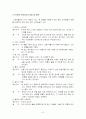 트레이닝의 방법 7페이지