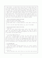 문화인류학의 역사 6페이지