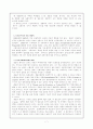 문화인류학의 역사 7페이지