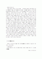 만화에 대하여 2페이지
