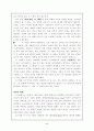 소크라테스 변명 2페이지