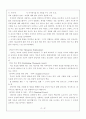 통합적 접근의 실제 2페이지