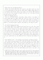통합적 접근의 실제 3페이지