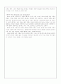 통합적 접근의 실제 4페이지
