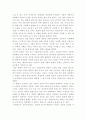 부자 아빠 가난한 아빠를 읽고... 3페이지