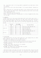 소음방지 3페이지