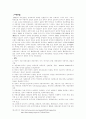 아편전쟁 1페이지