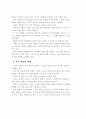 지식기반 사회의 학교 교육 패러다임의 전환 5페이지