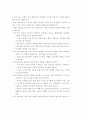 지식기반 사회의 학교 교육 패러다임의 전환 10페이지