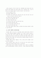 지식기반 사회의 학교 교육 패러다임의 전환 17페이지