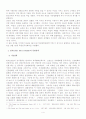 동 ․ 서독 통일이 한반도 통일에 주는 시사점에 대한 연구 4페이지