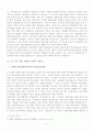 동 ․ 서독 통일이 한반도 통일에 주는 시사점에 대한 연구 9페이지