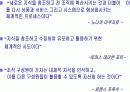 삼성SDS의 지식경영 3페이지