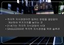 삼성SDS의 지식경영 25페이지