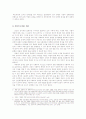 『로동신문』의  헤드라인에 사용되어진 어휘 문체론적 기법연구 2페이지