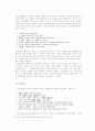 『로동신문』의  헤드라인에 사용되어진 어휘 문체론적 기법연구 5페이지