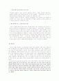 『로동신문』의  헤드라인에 사용되어진 어휘 문체론적 기법연구 9페이지