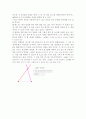 수학교육의 목적은 무엇인가 2페이지