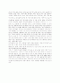 수학교육의 목적은 무엇인가 4페이지