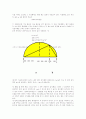 DGS(dynamic geometry system) 환경 등을 이용한  수학의 탐구-실험 3페이지