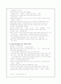 1930~1945년대의 문학사 정리에 관한 보고서 - 시, 소설, 희곡, 비평 3페이지