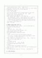 1930~1945년대의 문학사 정리에 관한 보고서 - 시, 소설, 희곡, 비평 4페이지