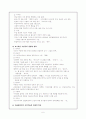 1930~1945년대의 문학사 정리에 관한 보고서 - 시, 소설, 희곡, 비평 6페이지