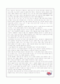  “사형제도 찬성” 에 관한 레포트 - “다수를 간과한 개인의 존재 가치론” 2페이지