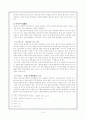 에 관한 총체적 보고서 14페이지