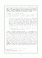 에 관한 총체적 보고서 28페이지