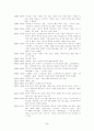 [영문학]섹스피어와 햄릿 4페이지