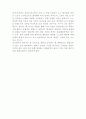 (감상문)우리들의 일그러진 영웅, 독재와 저항 2페이지