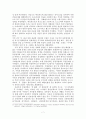 동 ․ 서독 통일이 한반도 통일에 주는 시사점에 대한 연구  - 빌리 브란트의 '동방정책' 과 한국의 '대북포용정책' 의 비교를 중심으로 - 7페이지