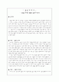 결혼이야기 1페이지