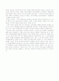 관료제와 민주주의의 관계 3페이지