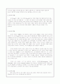 요가의 기원, 어원, 역사, 종류, 효과에 관한 보고서 2페이지