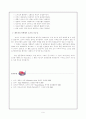 요가의 기원, 어원, 역사, 종류, 효과에 관한 보고서 6페이지