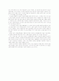 '미망'을 읽고 2페이지