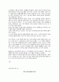 장로회 신학대학 교회음악학과 연주 「바하의 마태수난곡」을 보고 와서.. 2페이지