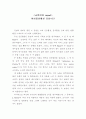 이화합창제를 감상하고 1페이지