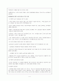 국내 국외의 민족해방운동에 대한 조사 4페이지