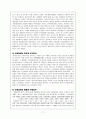 국내 국외의 민족해방운동에 대한 조사 17페이지