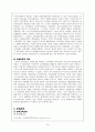 국내 국외의 민족해방운동에 대한 조사 19페이지