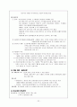 국내 국외의 민족해방운동에 대한 조사 22페이지