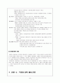 국내 국외의 민족해방운동에 대한 조사 23페이지