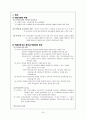 국내 국외의 민족해방운동에 대한 조사 24페이지