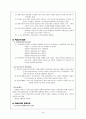 국내 국외의 민족해방운동에 대한 조사 25페이지