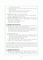 국내 국외의 민족해방운동에 대한 조사 28페이지