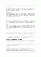 국내 국외의 민족해방운동에 대한 조사 30페이지