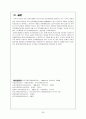 국내 국외의 민족해방운동에 대한 조사 39페이지